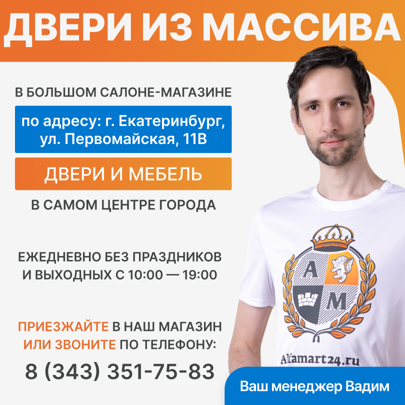 Дверь межкомнатная из массива ВиД глухая Ампир (Палисандр) цвет