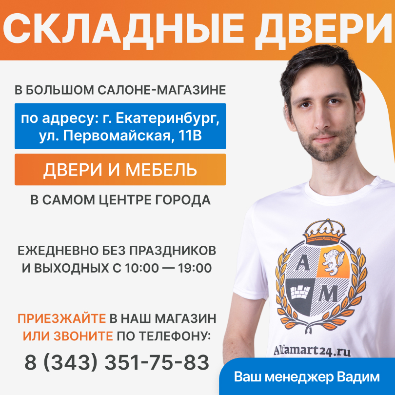 Складная дверь книжка двухстворчатая ламинированная Верда ДПГ (Миланский орех) цвет