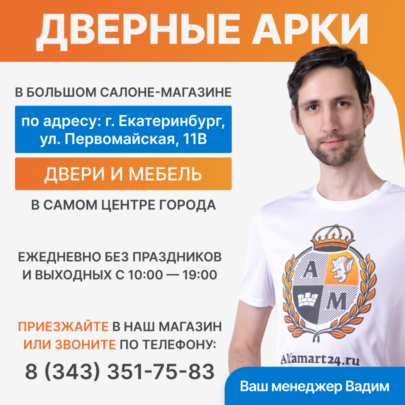 Межкомнатная арка ВиД из массива Романская, Ш. до 900 мм х Г. до 150 мм х В. до 2100 мм (Орех) цвет