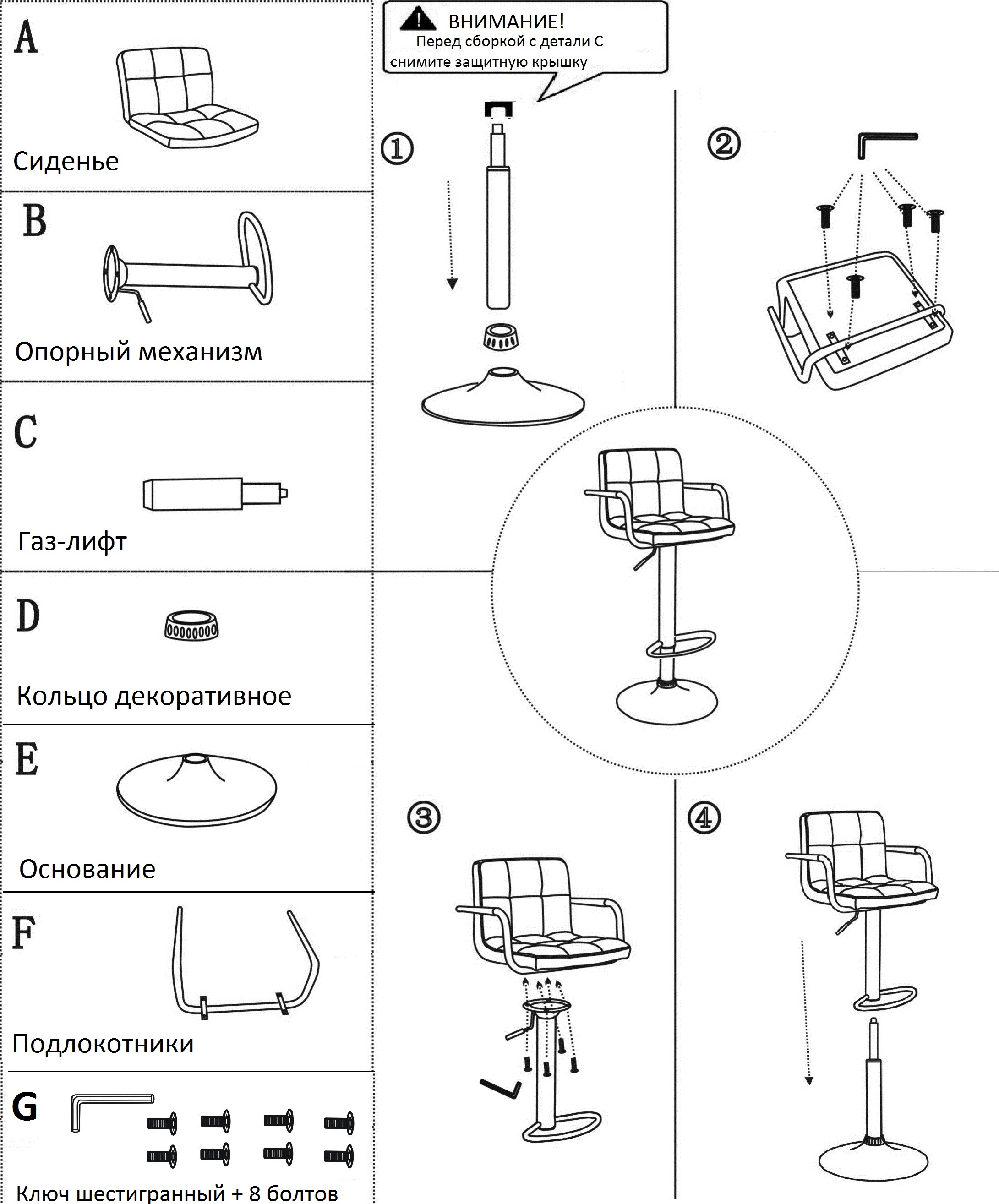 механизм для барного стула