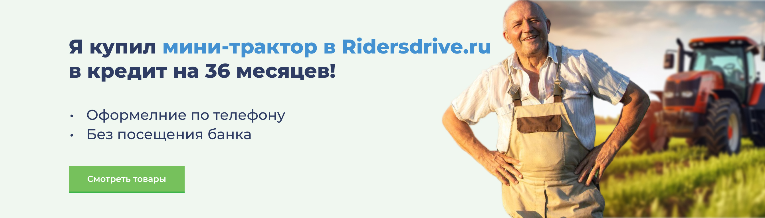 Минитракторы Минитракторы