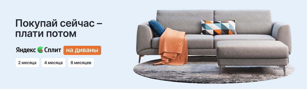 Диваны Диваны