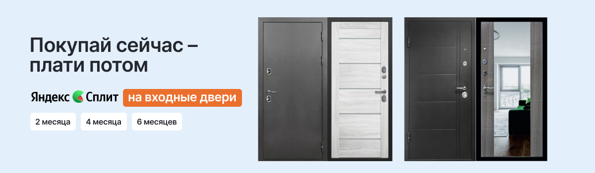 Входные двери Входные двери