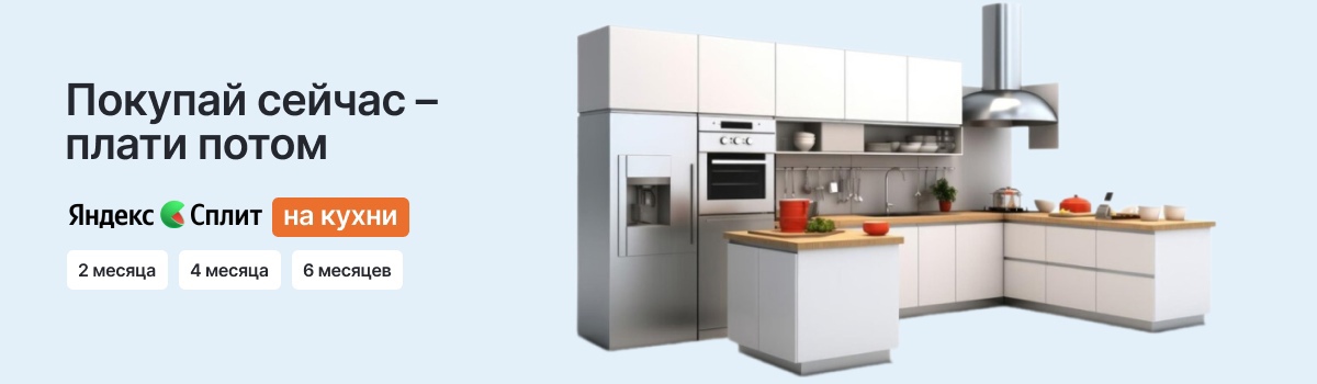 Кухонные гарнитуры Кухонные гарнитуры