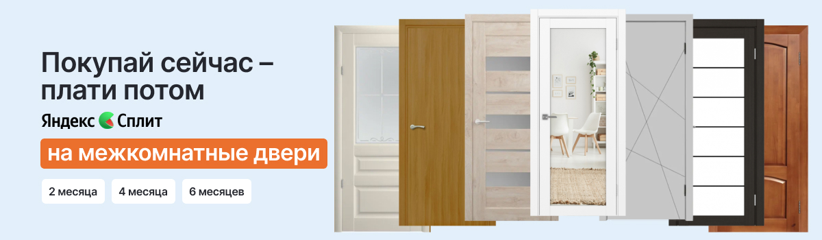 Межкомнатные двери Межкомнатные двери